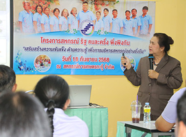 ศูนย์ถ่ายทอดเทคโนโลยีการสหกรณ์ที่ 20 จังหวัดสุราษฎร์ธานี ... พารามิเตอร์รูปภาพ 22