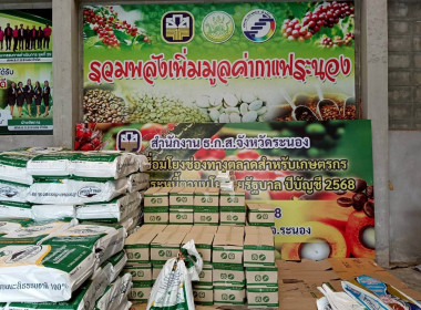 ลงพื้นที่ติดตามความคืบหน้าผลการดำเนินงานของสหกรณ์ ... พารามิเตอร์รูปภาพ 13