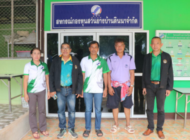 ลงพื้นที่ติดตามความคืบหน้าผลการดำเนินงานของสหกรณ์ ... พารามิเตอร์รูปภาพ 20