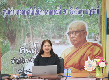 ประชุมที่จัดโดยกองคลัง เรื่อง ... พารามิเตอร์รูปภาพ 1