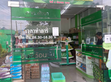 ศูนย์ถ่ายทอดเทคโนโลยีการสหกรณ์ที่ 20 จังหวัดสุราษฎร์ธานี ... พารามิเตอร์รูปภาพ 2