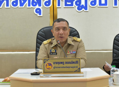 ประชุมหัวหน้าส่วนราชการประจำจังหวัดและหน่วยงานที่เกี่ยวข้อง ... พารามิเตอร์รูปภาพ 1