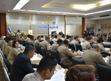 ประชุมหัวหน้าส่วนราชการประจำจังหวัดและหน่วยงานที่เกี่ยวข้อง ... พารามิเตอร์รูปภาพ 5