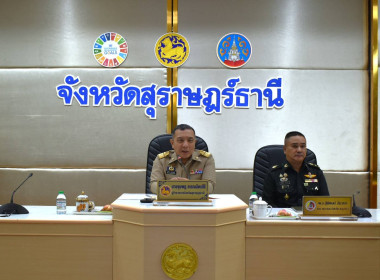 ประชุมหัวหน้าส่วนราชการประจำจังหวัดและหน่วยงานที่เกี่ยวข้อง ... พารามิเตอร์รูปภาพ 7