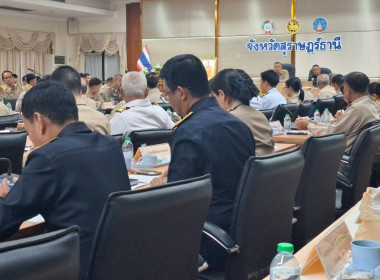 ประชุมหัวหน้าส่วนราชการประจำจังหวัดและหน่วยงานที่เกี่ยวข้อง ... พารามิเตอร์รูปภาพ 10