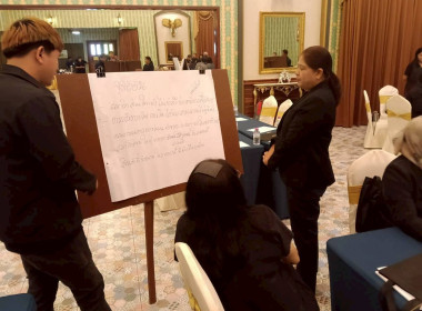 เมื่อวันที่ 19 - 20 ธันวาคม 2568 | นางสาววิลาวัลย์ ... พารามิเตอร์รูปภาพ 32