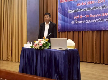 เมื่อวันที่ 19 - 20 ธันวาคม 2568 | นางสาววิลาวัลย์ ... พารามิเตอร์รูปภาพ 17