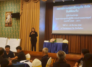 เมื่อวันที่ 19 - 20 ธันวาคม 2568 | นางสาววิลาวัลย์ ... พารามิเตอร์รูปภาพ 45