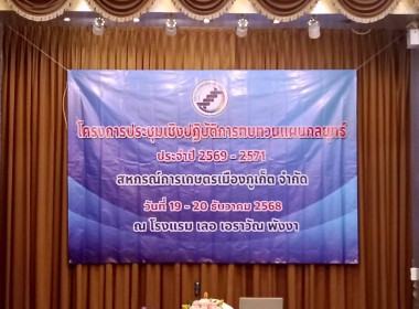 เมื่อวันที่ 19 - 20 ธันวาคม 2568 | นางสาววิลาวัลย์ ... พารามิเตอร์รูปภาพ 1