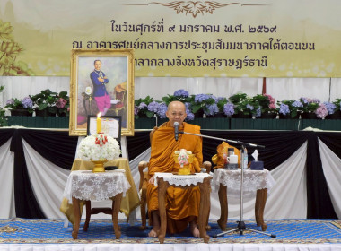 วันที่ 9 มกราคม 2569 ... พารามิเตอร์รูปภาพ 4