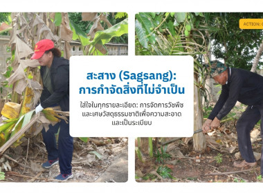 ศูนย์ถ่ายทอดเทคโนโลยีการสหกรณ์ที่ 20 ร่วมใจ ปรับภูมิทัศน์ ... พารามิเตอร์รูปภาพ 3