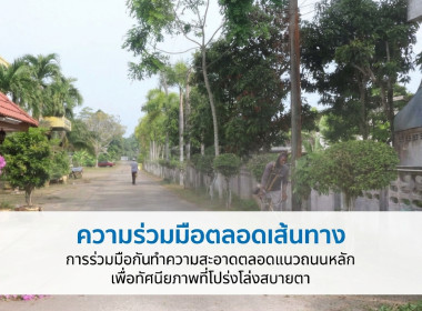 ศูนย์ถ่ายทอดเทคโนโลยีการสหกรณ์ที่ 20 ร่วมใจ ปรับภูมิทัศน์ ... พารามิเตอร์รูปภาพ 6