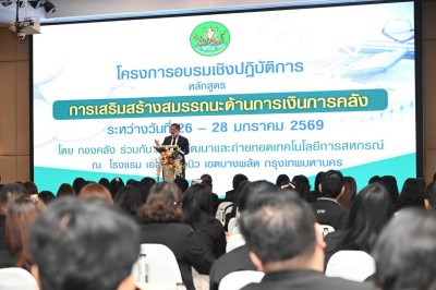 26 - 28 มกราคม 256 นายณรงพิสิษฐ์ วรวิวัฒน์ ... พารามิเตอร์รูปภาพ 1