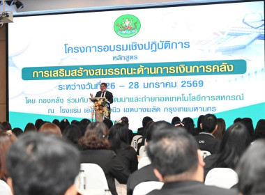 26 - 28 มกราคม 256 นายณรงพิสิษฐ์ วรวิวัฒน์ ... พารามิเตอร์รูปภาพ 4