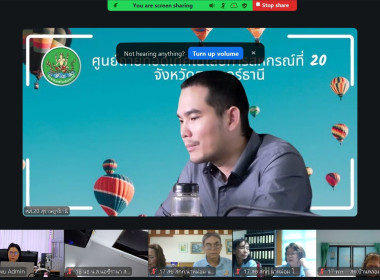 โครงการอบรมออนไลน์ "พัฒนาศักยภาพกรรมการใหม่" (ออนไลน์) ... พารามิเตอร์รูปภาพ 2