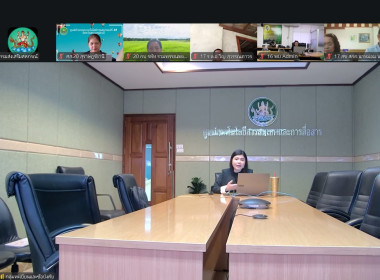 โครงการอบรมออนไลน์ "พัฒนาศักยภาพกรรมการใหม่" (ออนไลน์) ... พารามิเตอร์รูปภาพ 19