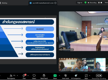 โครงการอบรมออนไลน์ "พัฒนาศักยภาพกรรมการใหม่" (ออนไลน์) ... พารามิเตอร์รูปภาพ 24