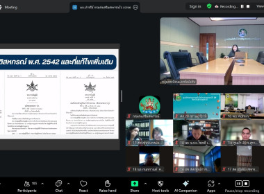 โครงการอบรมออนไลน์ "พัฒนาศักยภาพกรรมการใหม่" (ออนไลน์) ... พารามิเตอร์รูปภาพ 27