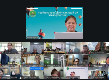 โครงการอบรมออนไลน์ "พัฒนาศักยภาพกรรมการใหม่" (ออนไลน์) ... พารามิเตอร์รูปภาพ 34
