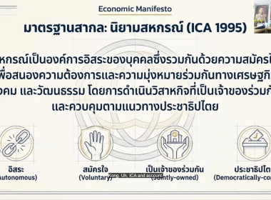 โครงการอบรมออนไลน์ "พัฒนาศักยภาพกรรมการใหม่" (ออนไลน์) ... พารามิเตอร์รูปภาพ 10