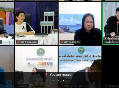 ร่วมประชุม “การขับเคลื่อนนโยบายของกรมส่งเสริมสหกรณ์ ... พารามิเตอร์รูปภาพ 4