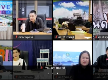 ร่วมประชุม “การขับเคลื่อนนโยบายของกรมส่งเสริมสหกรณ์ ... พารามิเตอร์รูปภาพ 6