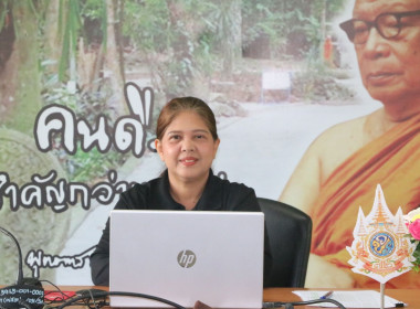 ร่วมประชุม “การขับเคลื่อนนโยบายของกรมส่งเสริมสหกรณ์ ... พารามิเตอร์รูปภาพ 11