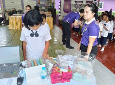 จัดกิจกรรม "วันสหกรณ์นักเรียนประจำปี 2569" ณ ... พารามิเตอร์รูปภาพ 24