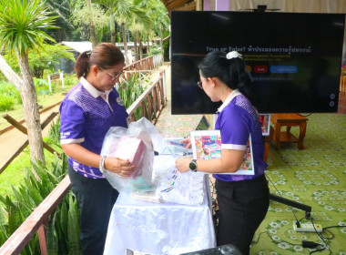 จัดกิจกรรม "วันสหกรณ์นักเรียนประจำปี 2569" ณ ... พารามิเตอร์รูปภาพ 29