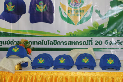 ศูนย์ถ่ายทอดเทคโนโลยีการสหกรณ์ที่ 20 จังหวัดสุราษฎร์ธานี ... พารามิเตอร์รูปภาพ 1