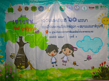 ศูนย์ถ่ายทอดเทคโนโลยีการสหกรณ์ที่ 20 จังหวัดสุราษฎร์ธานี ... พารามิเตอร์รูปภาพ 49