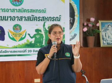 ศูนย์ถ่ายทอดเทคโนโลยีการสหกรณ์ที่ 20 จัดอบรม ... พารามิเตอร์รูปภาพ 5
