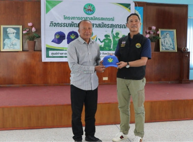 ศูนย์ถ่ายทอดเทคโนโลยีการสหกรณ์ที่ 20 จัดอบรม ... พารามิเตอร์รูปภาพ 24