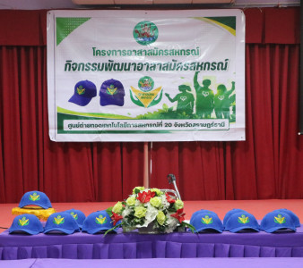 ศูนย์ถ่ายทอดเทคโนโลยีการสหกรณ์ที่ 20 ลงพื้นที่จังหวัดกระบี่ ... พารามิเตอร์รูปภาพ 1