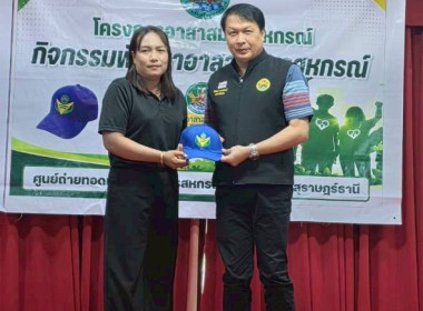 ศูนย์ถ่ายทอดเทคโนโลยีการสหกรณ์ที่ 20 ลงพื้นที่จังหวัดกระบี่ ... พารามิเตอร์รูปภาพ 18