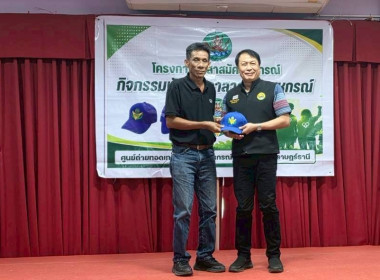 ศูนย์ถ่ายทอดเทคโนโลยีการสหกรณ์ที่ 20 ลงพื้นที่จังหวัดกระบี่ ... พารามิเตอร์รูปภาพ 19