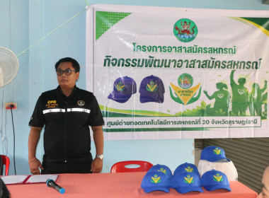 บุคลากรเจ้าหน้าที่ของศูนย์ฯ ... พารามิเตอร์รูปภาพ 6