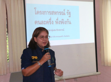 ศส.20 เดินหน้าขับเคลื่อน “โครงการสหกรณ์ รัฐ ... พารามิเตอร์รูปภาพ 15