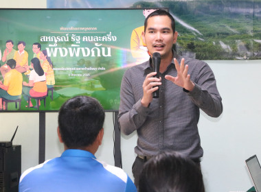 เดินหน้าขับเคลื่อนโครงการฝึกอบรม "สหกรณ์ รัฐ คนละครึ่ง ... พารามิเตอร์รูปภาพ 15
