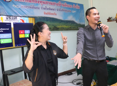 เดินหน้าขับเคลื่อนโครงการฝึกอบรม "สหกรณ์ รัฐ คนละครึ่ง ... พารามิเตอร์รูปภาพ 24