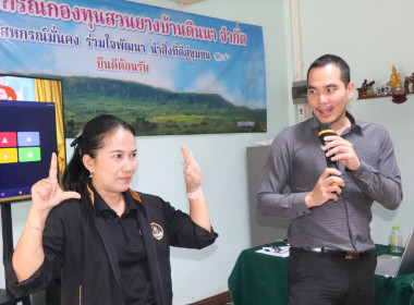 เดินหน้าขับเคลื่อนโครงการฝึกอบรม "สหกรณ์ รัฐ คนละครึ่ง ... พารามิเตอร์รูปภาพ 25