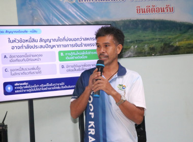 เดินหน้าขับเคลื่อนโครงการฝึกอบรม "สหกรณ์ รัฐ คนละครึ่ง ... พารามิเตอร์รูปภาพ 31