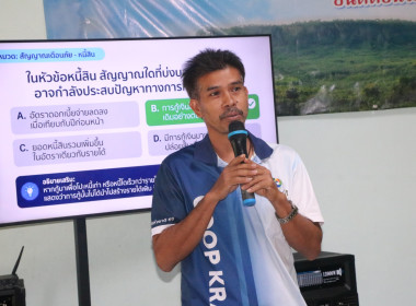 เดินหน้าขับเคลื่อนโครงการฝึกอบรม "สหกรณ์ รัฐ คนละครึ่ง ... พารามิเตอร์รูปภาพ 32