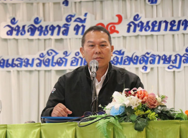โครงการประชุมเชิงปฏิบัติการพัฒนาศักยภาพบุคลากรเพื่อรู้เท่าทันการทุจริตในสหกรณ์ ได้รับเกียรติจากนายประเสริฐศักดิ์ ณ นคร สหกรณ์จังหวัดสุราษฎร์ธานี ... พารามิเตอร์รูปภาพ 1