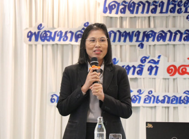 โครงการประชุมเชิงปฏิบัติการพัฒนาศักยภาพบุคลากรเพื่อรู้เท่าทันการทุจริตในสหกรณ์ ได้รับเกียรติจากนายประเสริฐศักดิ์ ณ นคร สหกรณ์จังหวัดสุราษฎร์ธานี ... พารามิเตอร์รูปภาพ 2