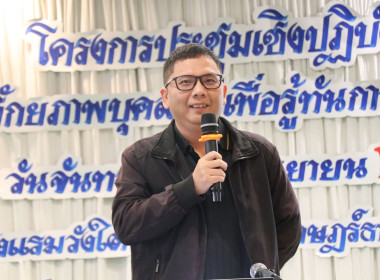 โครงการประชุมเชิงปฏิบัติการพัฒนาศักยภาพบุคลากรเพื่อรู้เท่าทันการทุจริตในสหกรณ์ ได้รับเกียรติจากนายประเสริฐศักดิ์ ณ นคร สหกรณ์จังหวัดสุราษฎร์ธานี ... พารามิเตอร์รูปภาพ 5