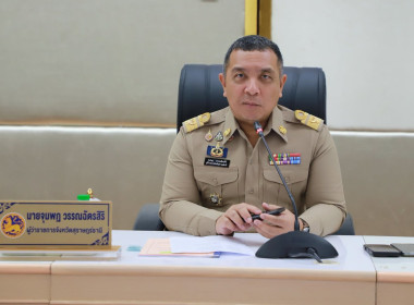 ศส.20 ร่วมประชุมคณะกรมการจังหวัด ... พารามิเตอร์รูปภาพ 1