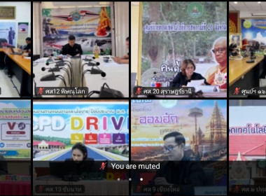 ศส.20 ร่วมประชุมชี้แจงแผนการปฏิบัติงาน ประจำปีงบประมาณ พ.ศ. ... พารามิเตอร์รูปภาพ 8