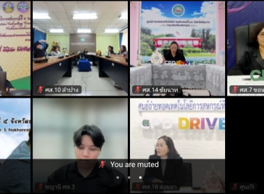 ศส.20 ร่วมประชุมชี้แจงแผนการปฏิบัติงาน ประจำปีงบประมาณ พ.ศ. ... พารามิเตอร์รูปภาพ 9