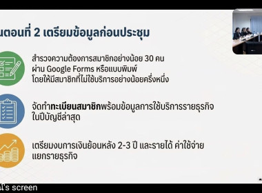 ศส.20 ร่วมประชุมชี้แจงแผนการปฏิบัติงาน ประจำปีงบประมาณ พ.ศ. ... พารามิเตอร์รูปภาพ 10